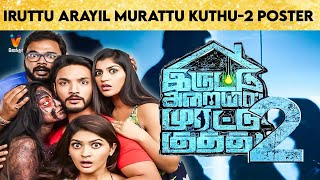 Iruttu Arayil Murattu Kuthu 2  IAMK  Director Santhosh P Jayakumar  Gautham Karthik [upl. by Nitniuq]