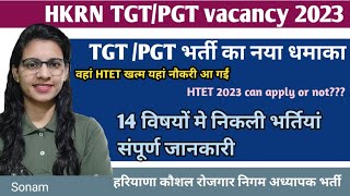 HKRN TGT PGT 2023 vacancy complete information  HKRN 2023 vacancy haryana tgt pgt bharti 2023 [upl. by Hattie]