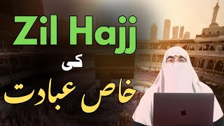 Zil Hajj Ki Khas Ibadat By Dr Farhat Hashmi [upl. by Adnotal]