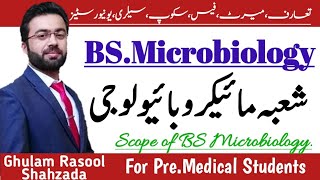 Microbiology  Scope of BS Microbiology in pakistan  Career counselling about BS Microbiology [upl. by Delaine]