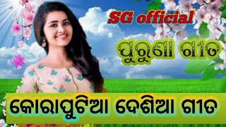 BARIA BARIA  KORAPUTIA SONG  DESIA HITS [upl. by Anoed]