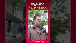 తీరుకోమాట అసలు బుర్ర ఉందా వాడికి  Public Serious Comments  Cm Revanth  Congress  MTV [upl. by Ilarrold691]