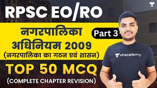 Municipal Act 2009  Top 50 MCQ  Part 3  RPSC EORO 2022  Suresh Purohit [upl. by Kippie495]