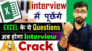 Excel Interview देने जा रहे हो तो ये वीडियो देखके जाईयेगा  Microsoft Excel Interview Questions [upl. by Marlene]