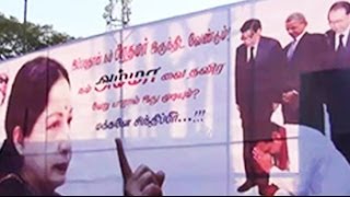 Banners on Jayalalithaa for PM show kneeling Sri Lankan president [upl. by Retsevel20]