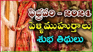 February Pelli Muhurtham 2024  February Marriage Dates 2024  Pelli Muhurtham in February 2024 [upl. by Ardnuassac381]