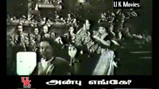 TAMIL OLDDingiri Dingale meenakshi Dingiri dinkaleANBU ENGE 1958 [upl. by Seavey]