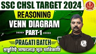 SSC CHSL 2024 Preparation  Venn Diagram 01  Reasoning Class In Bengali  Pragati Batch 🔥🔥 [upl. by Ahseet]