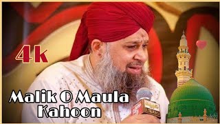 Sarwar Kahoon Ke Malik O Maula Kahoon Tujhe  Saifi Naat  New Saifi Naat 2024 [upl. by Moneta342]