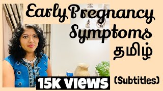 Early pregnancy symptoms in Tamil  Symptoms of pregnancy Tamil Pregnancy symptoms [upl. by Neelon617]