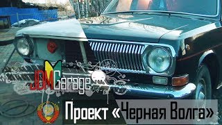 Проект quotЧерная Волгаquot [upl. by Kaule731]