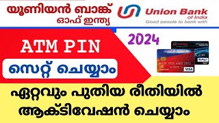 Union bank ATM pin generation  union bank atm pin generation malayalam [upl. by Thissa661]