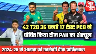 pakistan cricket schedule  pcb announced pakistan ftp 202425  pakistan upcoming series [upl. by Yrekaz]