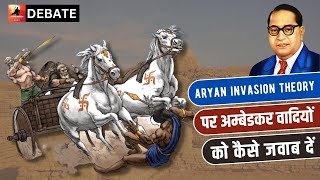 Debate with an Ambedkarite on the Aryan Invasion  Sanatan Samiksha [upl. by Nylteak125]