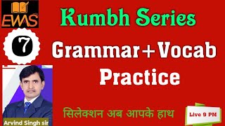 English Grammar  Vocab Practice Set 7 For TGT PGT amp LT Grade  EWAS [upl. by Liuka]