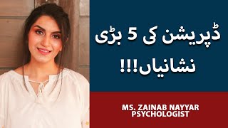 5 Signs of Depression  Depression Symptoms amp Treatment  Depression Ka Ilaj  Zaineb Nayyer [upl. by Orvie]