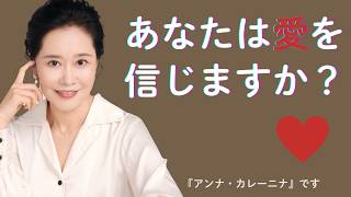 あなたは愛を信じますか？ 学識サロン 要約 書評 読書 本要約 本要約チャンネル [upl. by Corin]