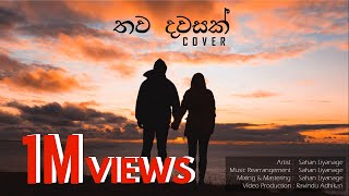 Sahan Liyanage  Thawa Dawasak Keerthi Pasquel Acoustic Cover [upl. by Shippee]