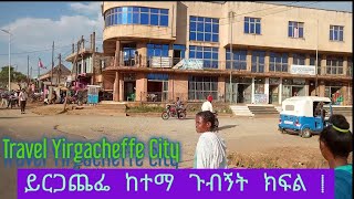 YirgacheffeCity የይርጋጨፌ ከተማ በ2016 ዓም [upl. by Drandell]