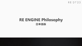 RE2023 RE ENGINE Philosophy [upl. by Analart982]