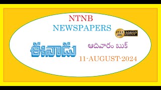 EENADU SUNDAY BOOK 11 AUGUST 2024 [upl. by Latsyrc634]