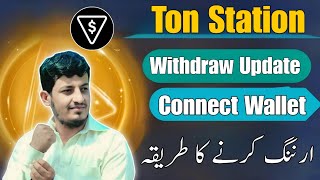 How to Connect wallet in Ton Station  How to earn from Ton Station [upl. by Adniled]