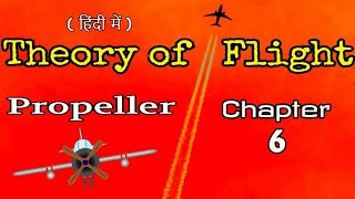 Chapter06 Propeller Theory  Theory of flight in Hindi aerodynamic aviation2304 [upl. by Nnyw]