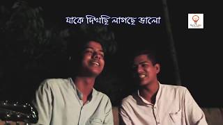 Tor Maire Bap Rajshahi Local Song Bangladesh [upl. by Alhahs]