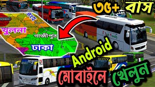 Release Bangladesh Highway Traffic Obb।।With 35BusampTruck For Bus Simulator Indonesia V371 [upl. by Cordalia]