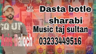 Anees baloch song  dasta botle sharabi song  balochi song  new balochi song  balochi omani song [upl. by Miett452]