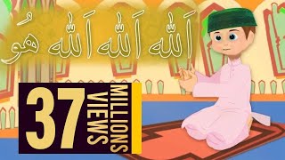 La Ilaha Illah Ho  Cartoon version  Morning Poem for Kids  Urdu Nursery Rhymes for Children [upl. by Macpherson]