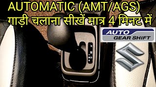 Learn S Presso Automotic Driving  auto gear shift  s presso amt driving  automatic car driving [upl. by Link]