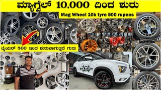 Mag Wheel 10 k tyre 500 rupees  ಟೈಯರ್ 500 ಇಂದ ಶುರುವಾಗುತ್ತದೆ ಗುರು ಮ್ಯಾಗ್ವೆಲ್ 10000 ದಿಂದ ಶುರು [upl. by Redwine16]