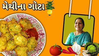 મેથીના ગોટા  Methi na Gota  Taste of Gujarat [upl. by Adnamal]