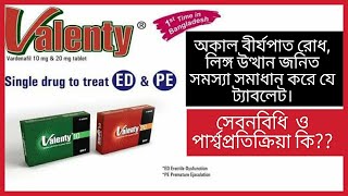 Nikoran5 Tablet Benefits In Bengali Review  Nikoran  5 mg Tablet এর কাজ সম্পর্কে আলোচনা করব ৷ 💊💊💊 [upl. by Ainwat424]