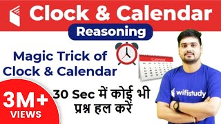 Magic Trick of Clock amp Calendar Reasoning  30 Sec में कोई भी प्रश्न हल करें [upl. by Adnil]