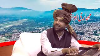 Gojri Bait Mohammad Shabir  Part 05 of 05  Rajouri  Gujjars Jammu Kashmir [upl. by Dupaix112]