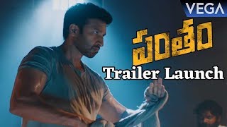 Pantham Movie Trailer Launch  Gopichand Mehreen Gopi Sundar [upl. by Sparke]