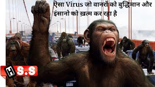 हिंदी में Rise of the Planet of the Apes 2011 Netflix movie ReviewPlot in Hindi amp Urdu [upl. by Anelis944]