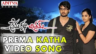 Prema Katha Chitramidi Song  Prema Katha Chitram Video Songs  Sudheer Babu Nanditha [upl. by Rosemari409]