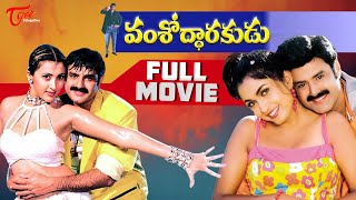 Vamsodharakudu  Full Length Telugu Movie  Balakrishna Ramyakrishna  TeluguOne [upl. by Enneibaf370]