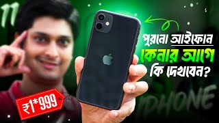 Tested iPhone 11 in 2024  How to Check Used iPhone Before Buying [upl. by Woermer]