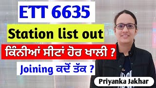 ett 6635 new update  station alloted list out  next waiting list ਕਦੋਂ ਤੱਕ  cutoff ਕੀ ਰਹੀ [upl. by Hsirahc420]