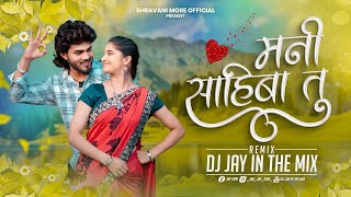 Mani Sahiba Tu  Remix  Ahirani Song 2024  Shravani More  Vinod Kumavat  Dj Jay In The Mix [upl. by Yerrok]