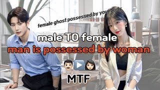 【MTF】 The story of office worker who became possessed and turned into woman  TG TF MTF transition [upl. by Hughett]