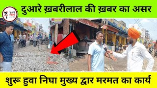 आसनसोल का खबरीलाल II Top news of Asansol [upl. by Etyam874]