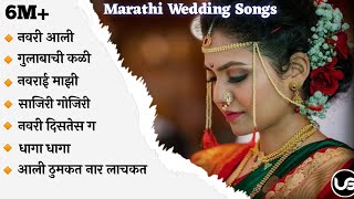 💕Marathi Wedding Songs 💕 Cool Marathi Wedding Songs💝  Latest Lagngeet  Marathi Jukebox [upl. by Antonella]