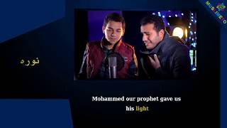 Medley in the Love of the Prophet PBUH  English Lyrics  HD [upl. by Sosna]