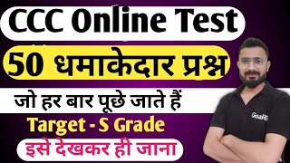 CCC Exam  Top 50 Questions  ccc exam preparation  ccc question answer in hindi [upl. by Aliehs]