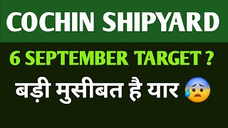 Cochin Shipyard Share 🔴 Latest News Today  Price Target amp Analysis  6 Sep 2024 [upl. by Cymbre532]